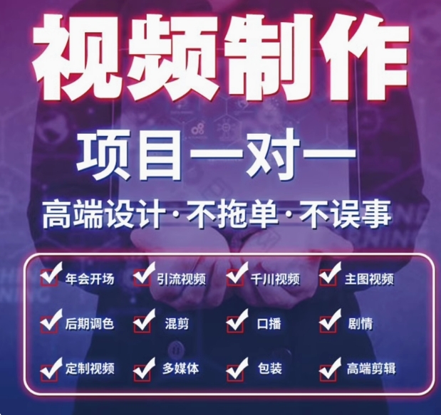 片头企业宣传片mg动画