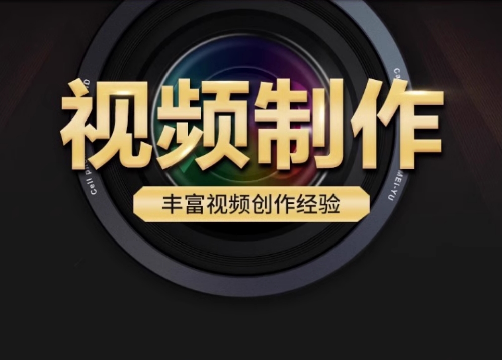 宣传片短视频抖音拍摄后期