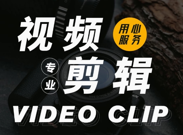 剪辑微课广告视频制作服务短视频